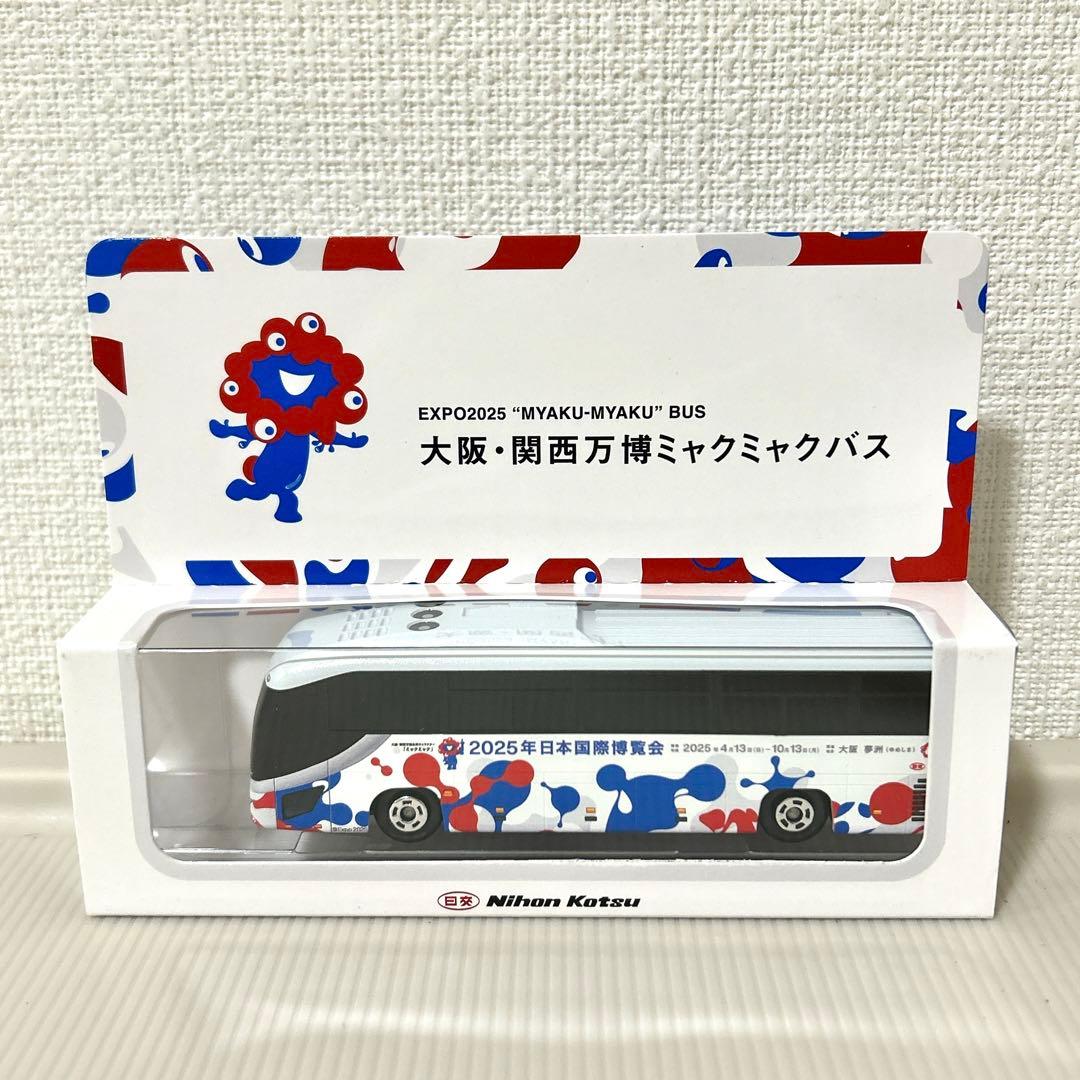 大阪万博限定 トミカ ミャクミャクバス 新品未開封 公式購入品