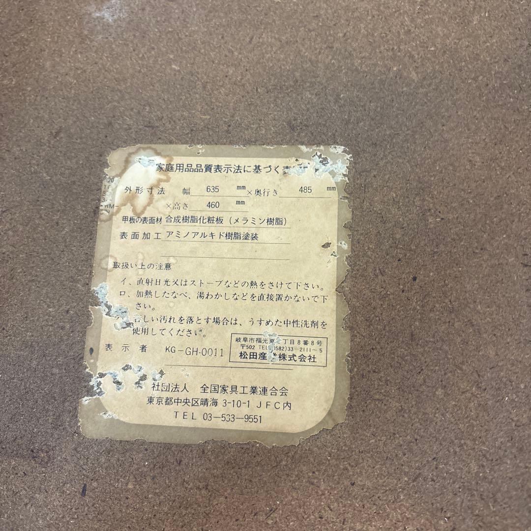 松田家具　レトロ　テーブル