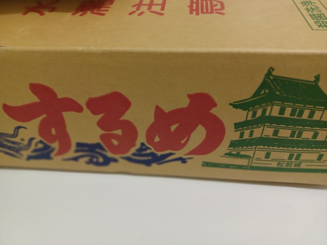 新物無添加商品【10kg 】ダイエットにも最適な珍味　前浜するめS足　未開封