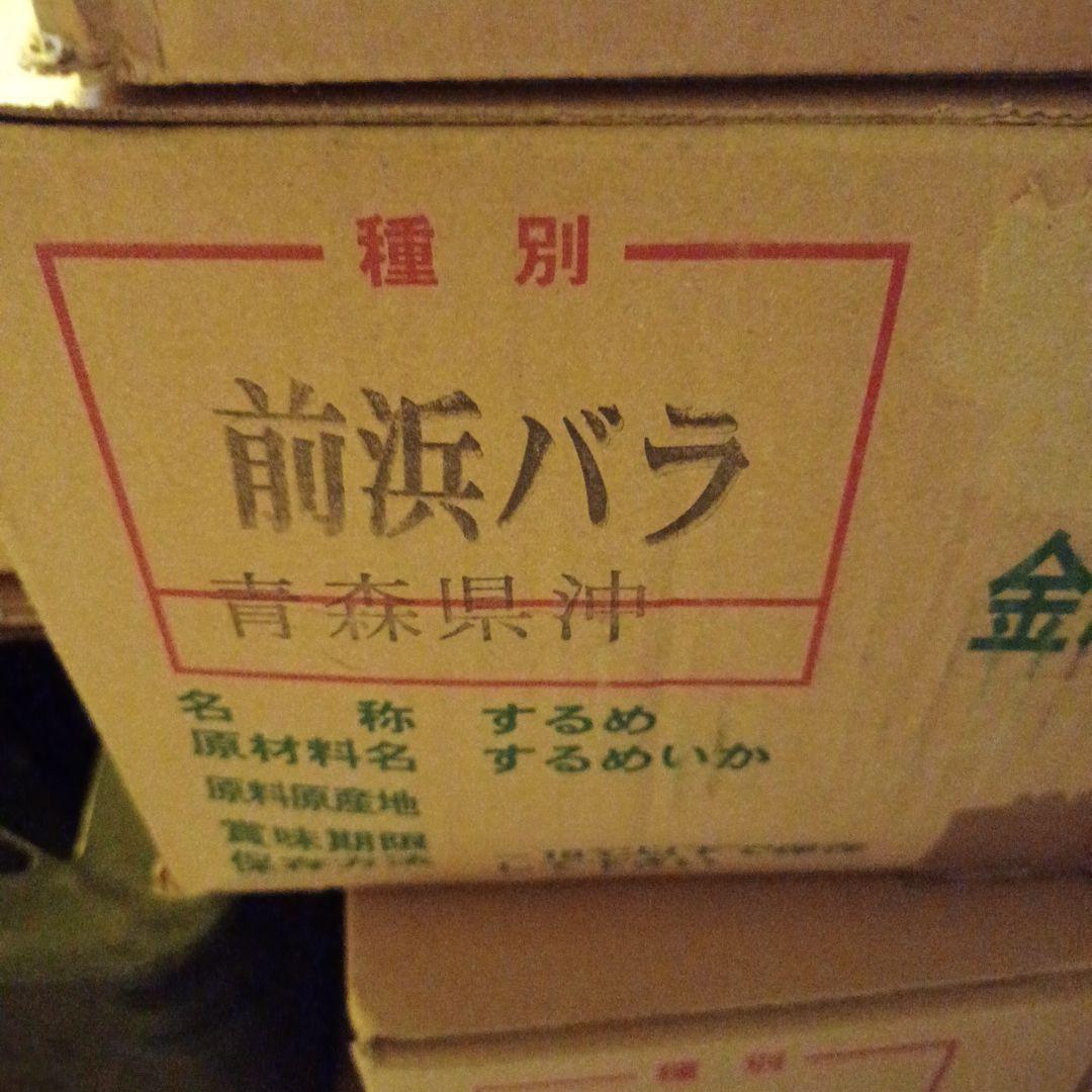 新物無添加商品【10kg 】ダイエットにも最適な珍味　前浜するめS足　未開封