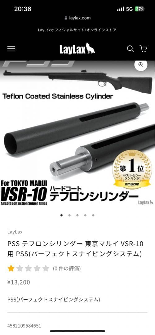 VSR-10G spec スナイパーライフル ブラック カスタム