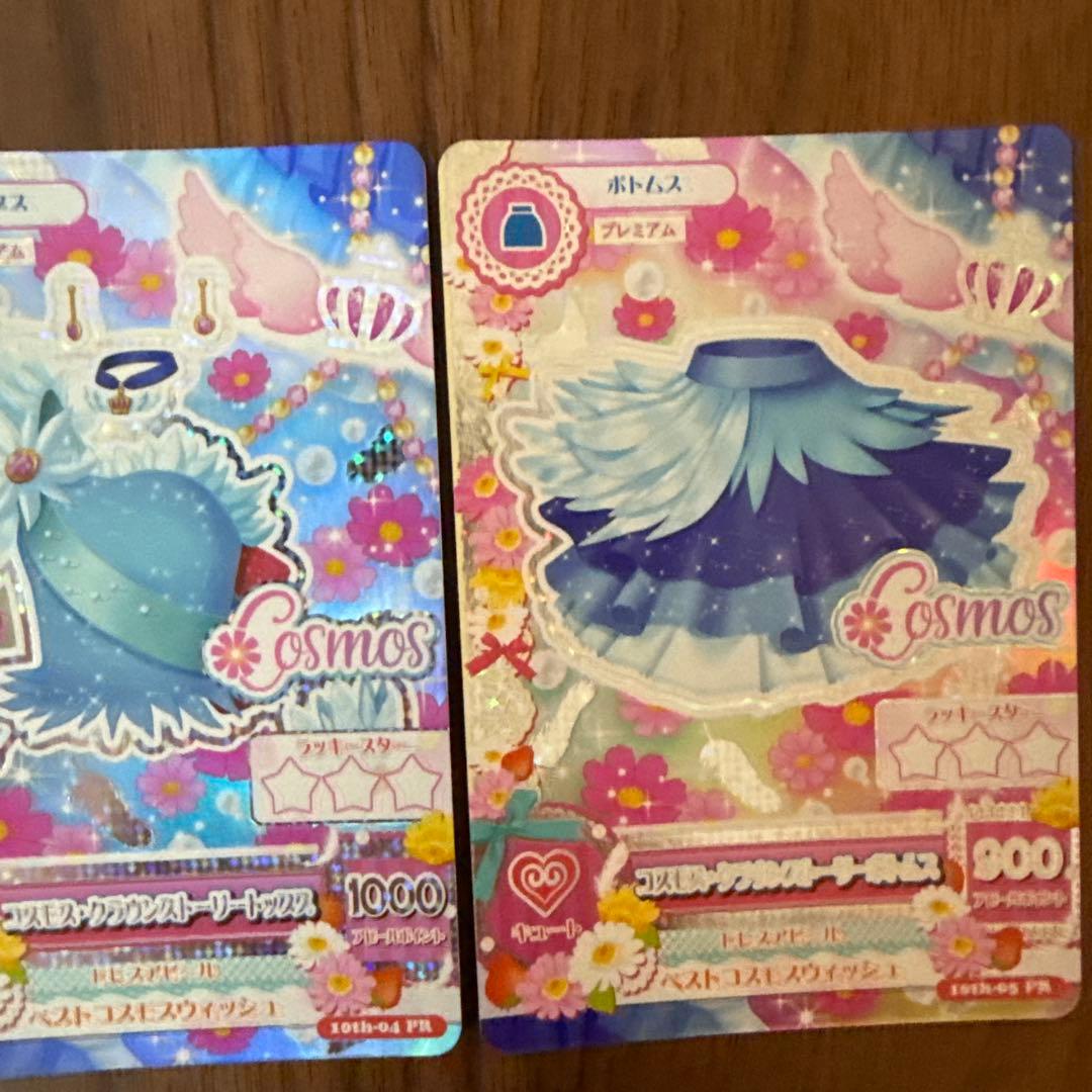 ゲームセンター・ゲームカード Aya