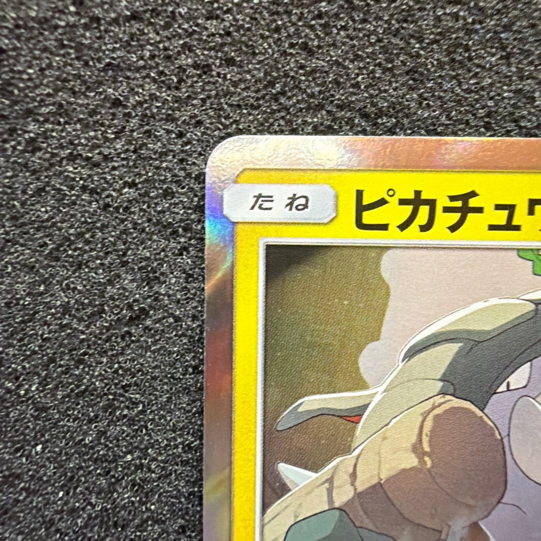 ピカチュウ：フレンドリィショップ　PROMO SM-P 249 美品