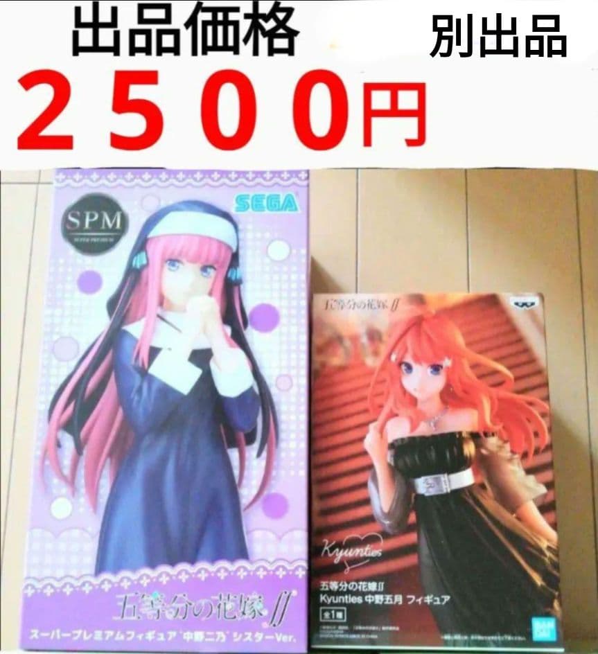 五等分の花嫁 中野四葉 花嫁Ver. SPM