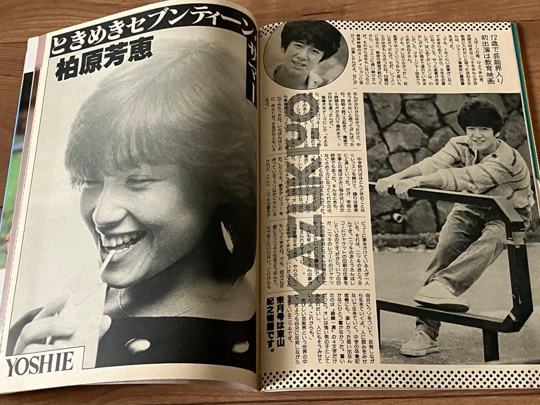 ★ティーンアイドル83.7月号河合奈保子ビキニ水着少年隊錦織一清松田聖子昭和★