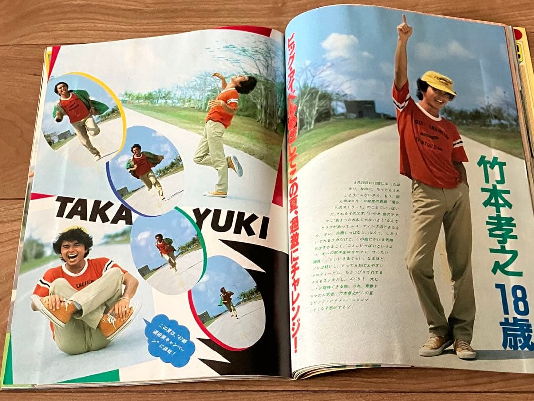 ★ティーンアイドル83.7月号河合奈保子ビキニ水着少年隊錦織一清松田聖子昭和★