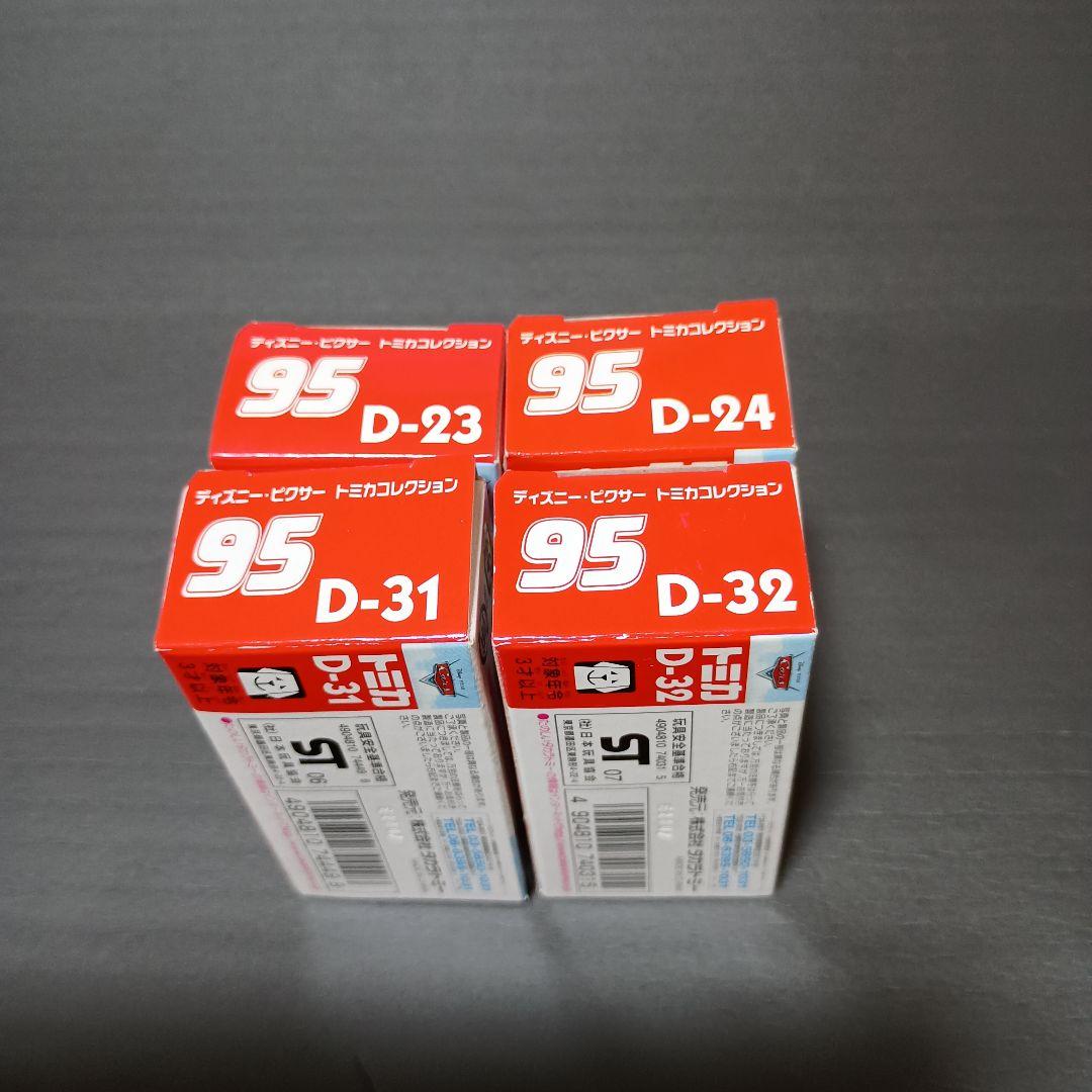 トミカ ディズニー ピクサー コレクション カーズ マックイーン 4台セット