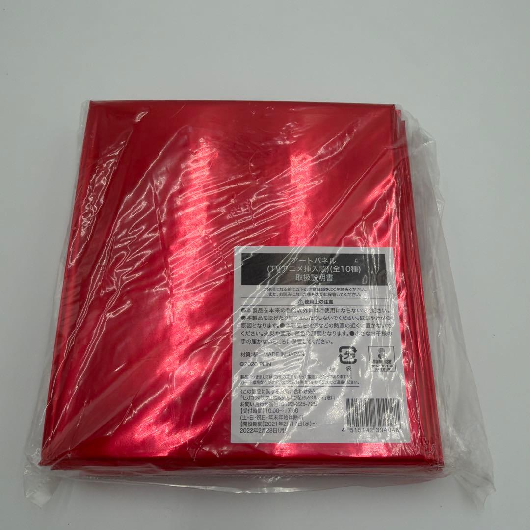 虹ヶ咲　セガコラボカフェ アートパネル　アニメ挿入歌　全10種セット　未開封