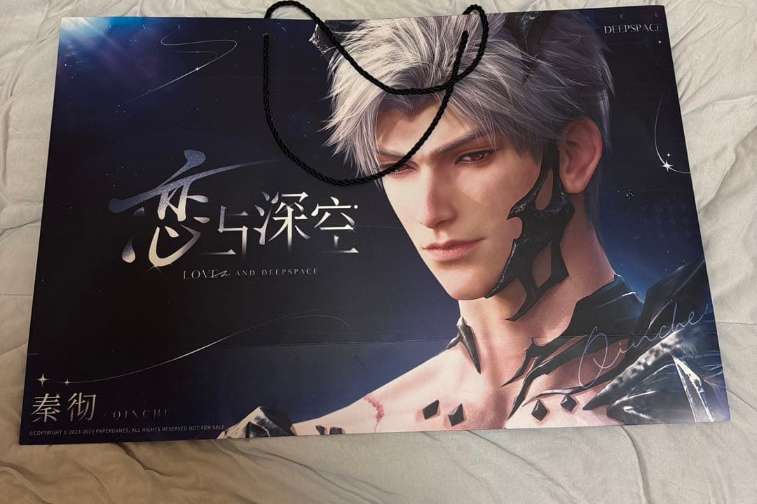 恋と深空　中国版　BW シン　ショッパー
