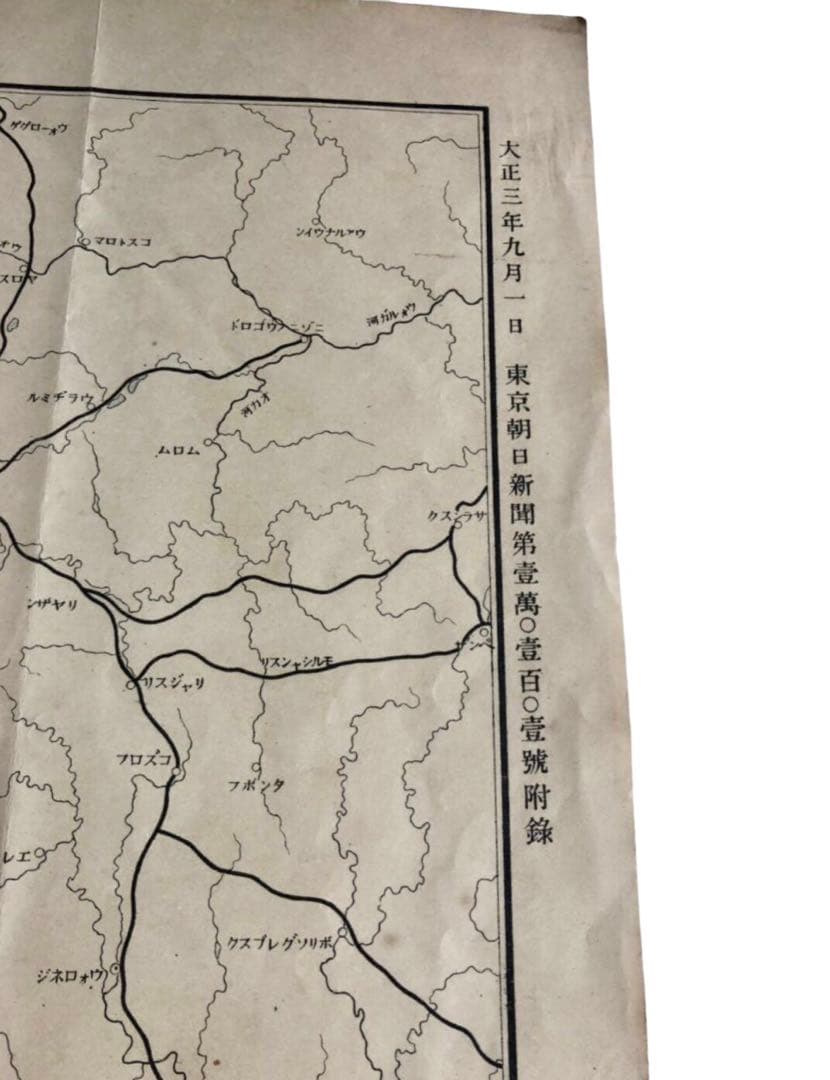 大正3年発行　海陸軍用「欧州全図」古地図/東京朝日新聞　戦前 ドイツ　ロシア