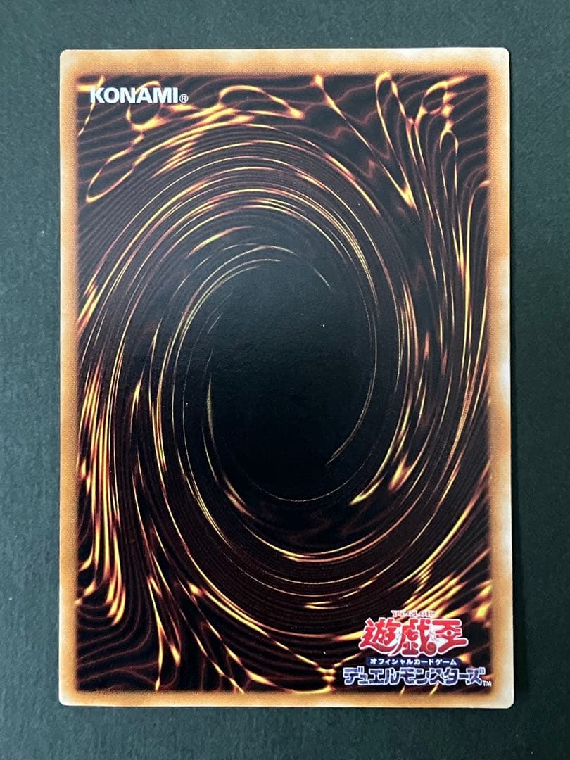 【匿名配送】遊戯王OCG 不死王リッチー　レリーフ