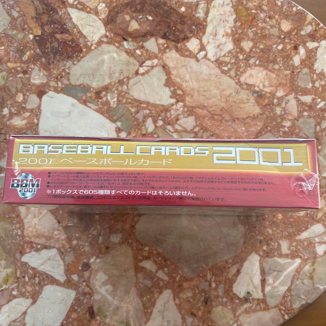 2001年ベースボールカード　エポック社