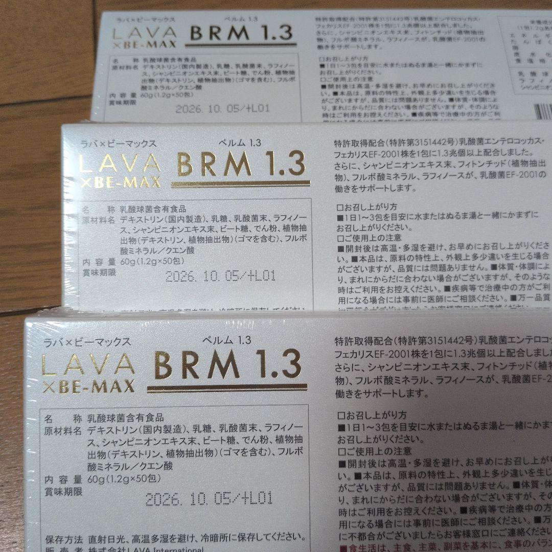LAVA BRM1.3 1箱 50包✖3箱