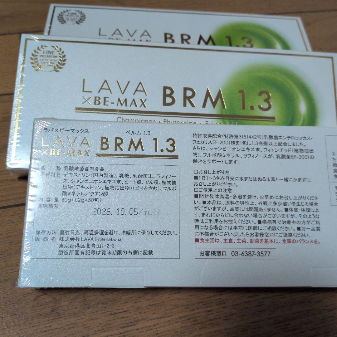 LAVA BRM1.3 1箱 50包✖3箱