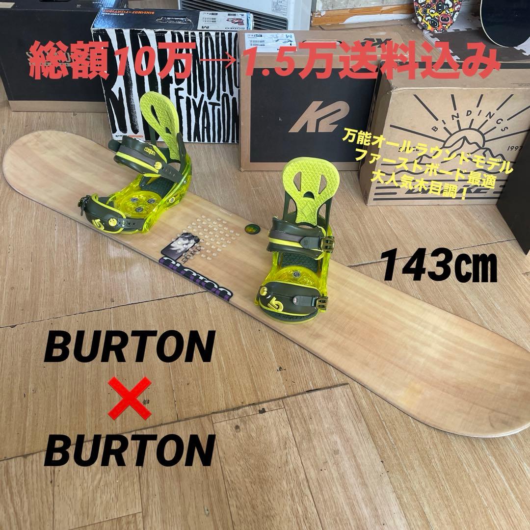 BURTON　バートン　スノーボードセット　CUSTOMバインディング付