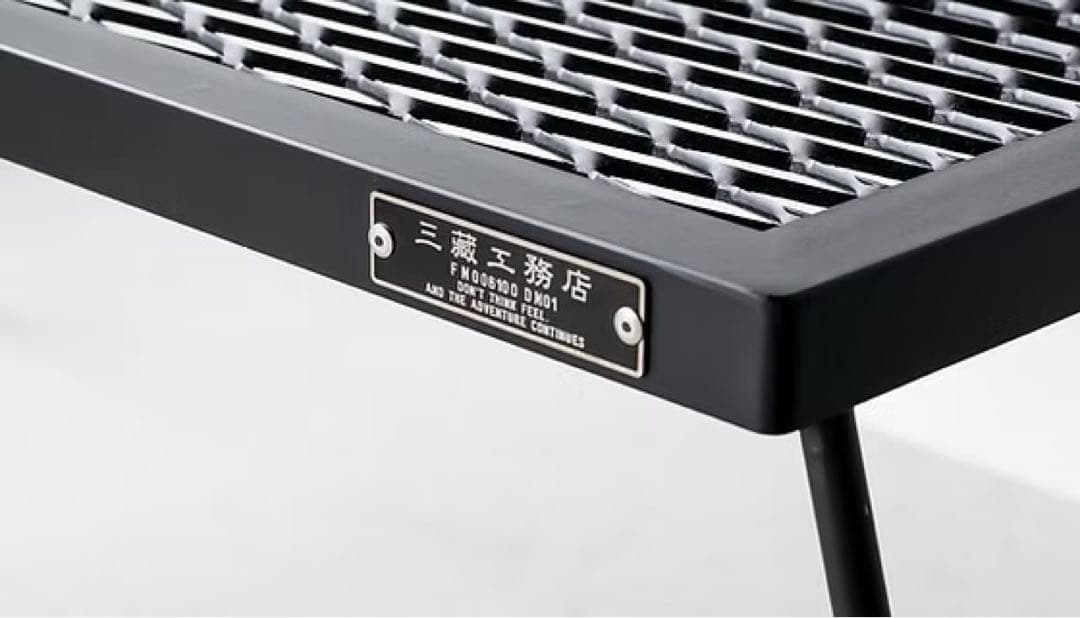 サンゾー工務店 IRON TABLE 新品 アイロンテーブル　未使用