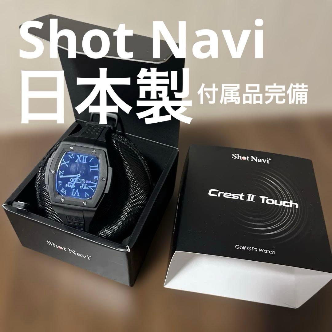 Shot Navi Crest II Touch ゴルフGPSウォッチ