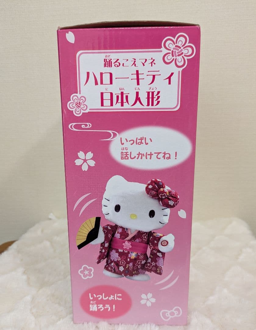 ハローキティ 日本人形 ぬいぐるみ