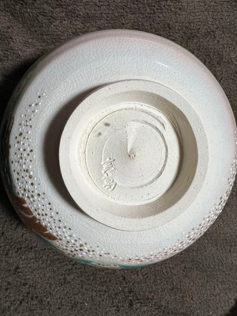 宮川香斎　茶道具　松の丘茶碗　真葛