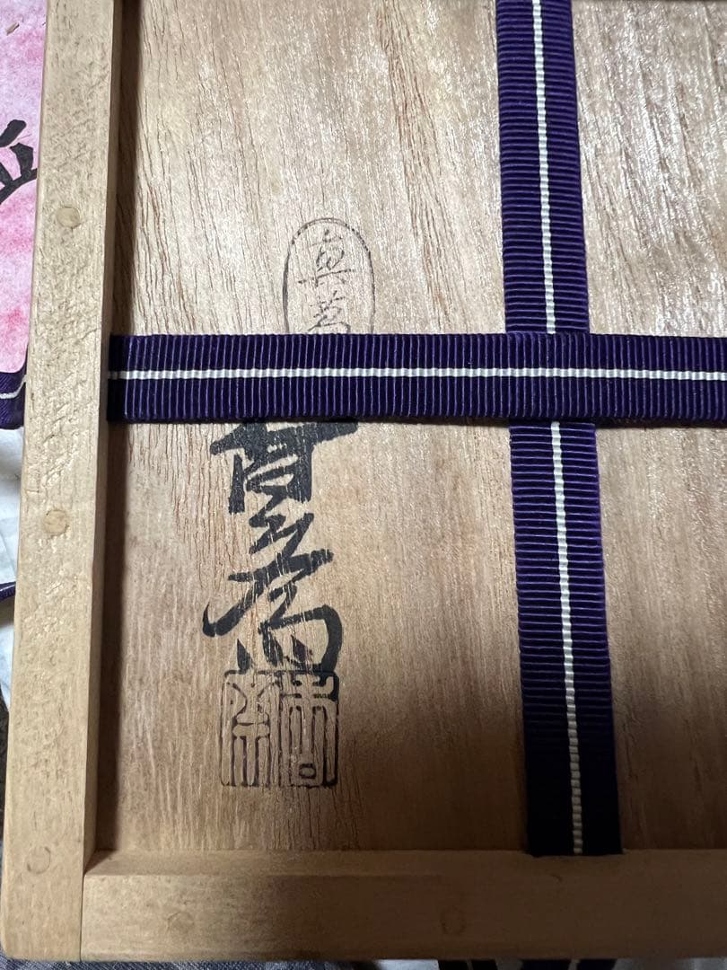 宮川香斎　茶道具　松の丘茶碗　真葛