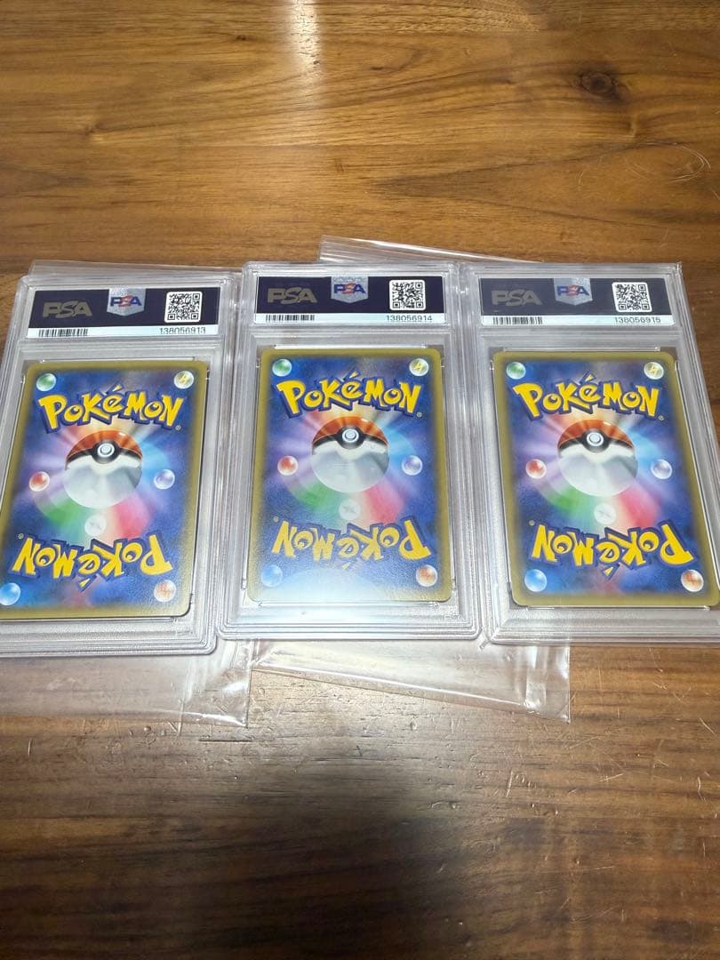 ポケキュン リザードン リザード ヒトカゲ 連番