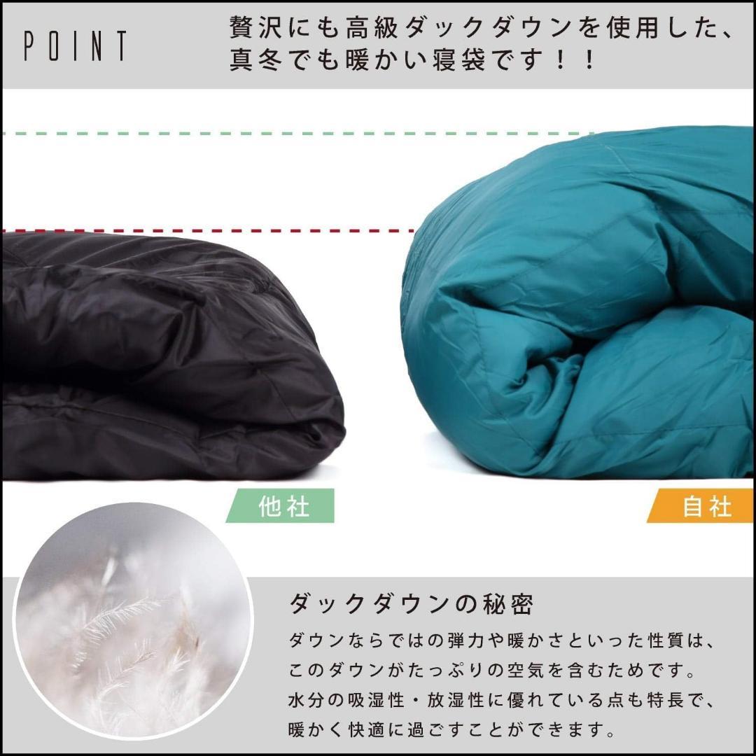 寝袋　ダウン　シュラフ 冬 耐寒-30度 羽毛90%　ブラック