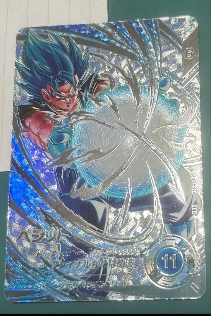 ドラゴンボール スーパーダイバーズ SDV7-SEC ベジット SEC パラレル