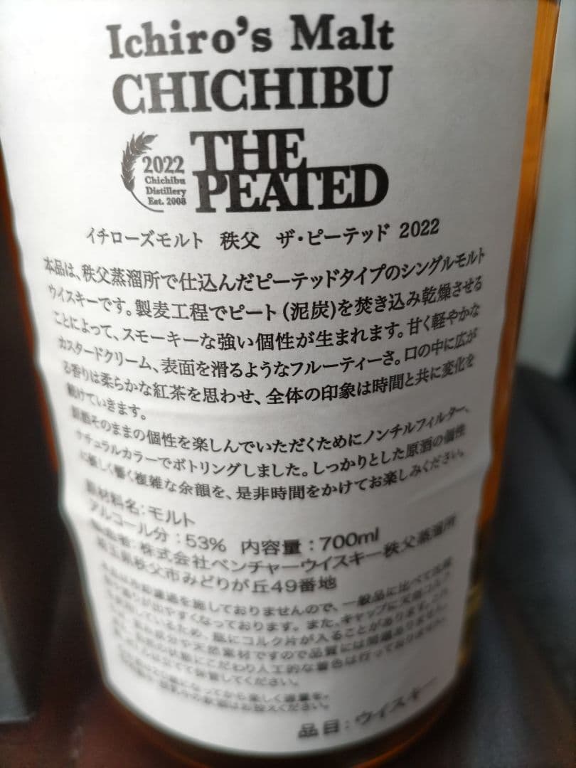 イチローズモルト秩父 THE PEATED 700ml