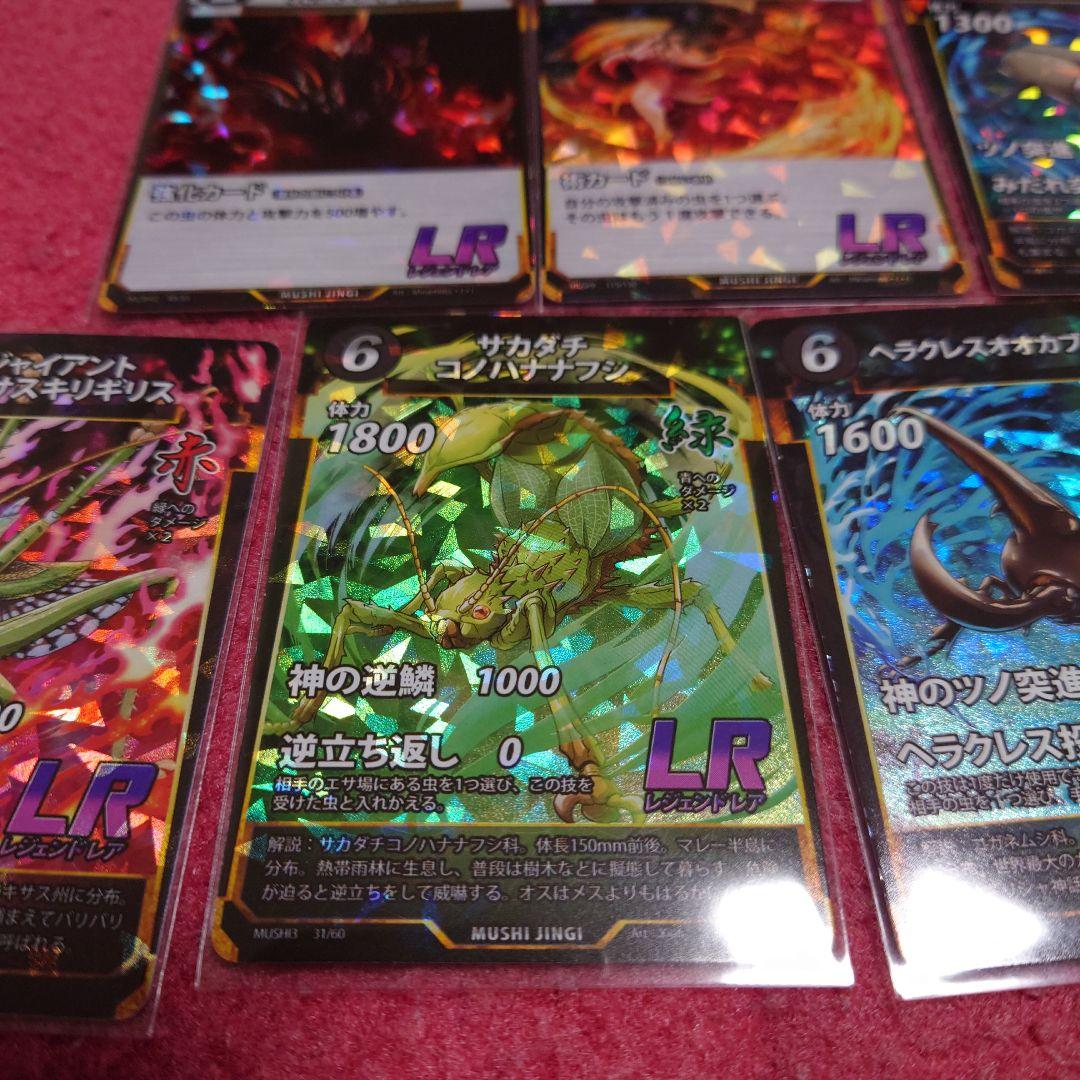 トレーディングカードセット　虫神器