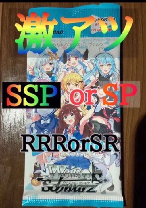 ホロライブ ヴァイスシュヴァルツ　3パック