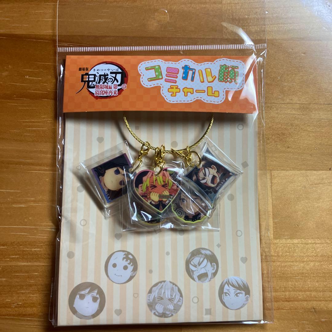 鬼滅の刃　映画　セット