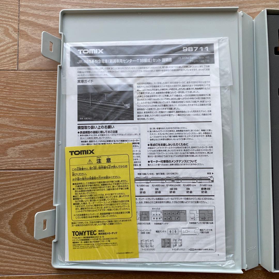【TOMIX】 JR 485系特急電車(新潟車両センター・T18編成)セット