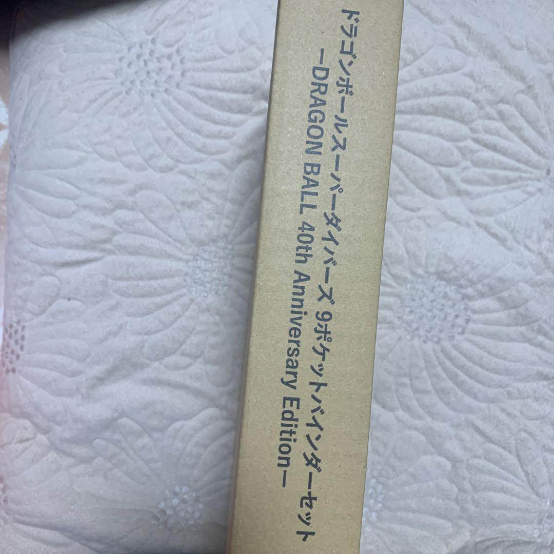 ドラゴンボールスーパーダイバーズ　9ポケットバインダーセット