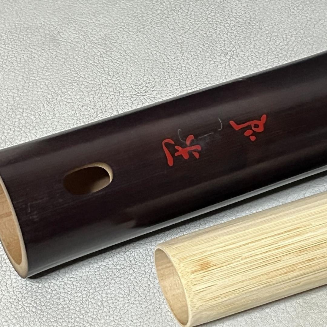 高野宗竹 煤竹 尺八花入 前大徳 福本積應 書付箱 竹花入 【k3632】