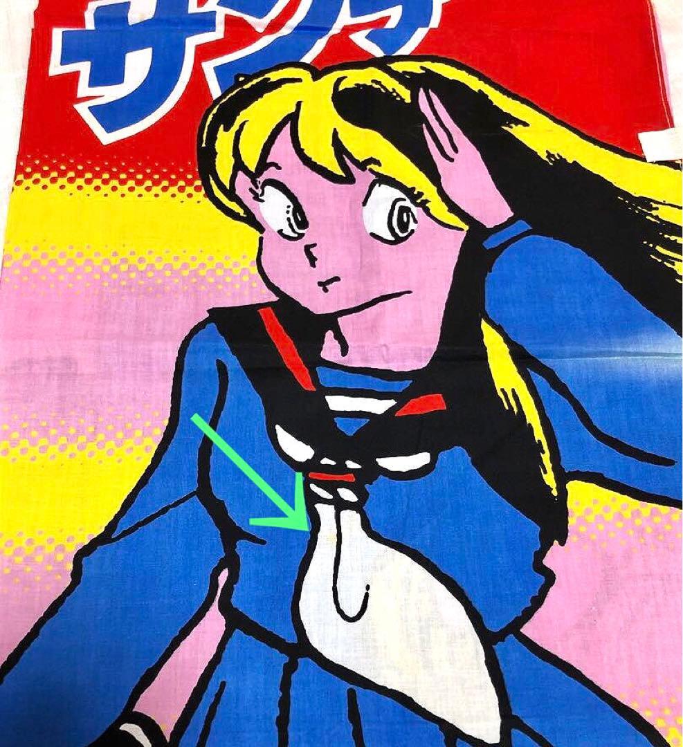 うる星やつら　週刊少年サンデー宣伝用のぼり