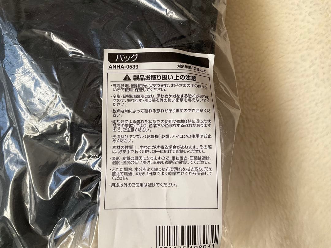 浜崎あゆみ　2010-2011 CDL～A do it again～ バッグ