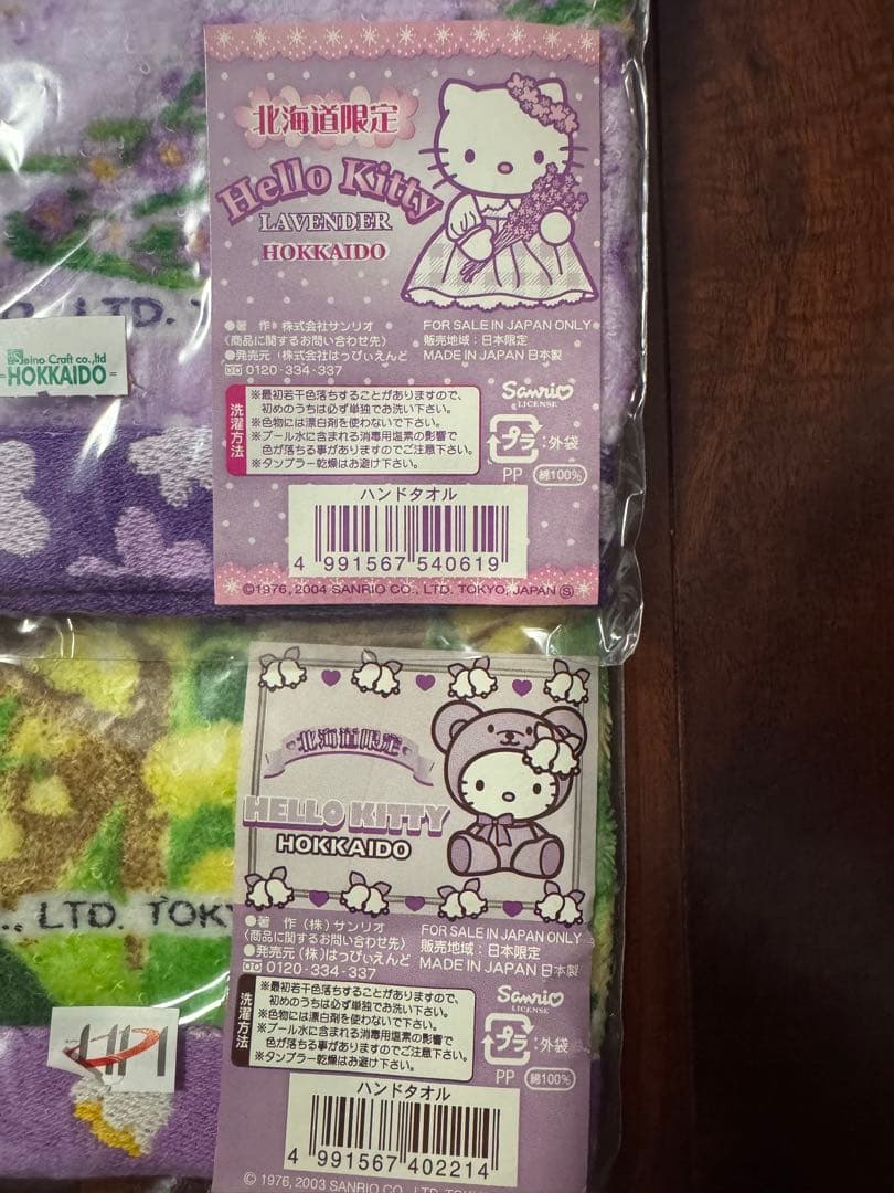 【新品未使用】ご当地キティ タオル・ファスナーマスコットなど北海道セット