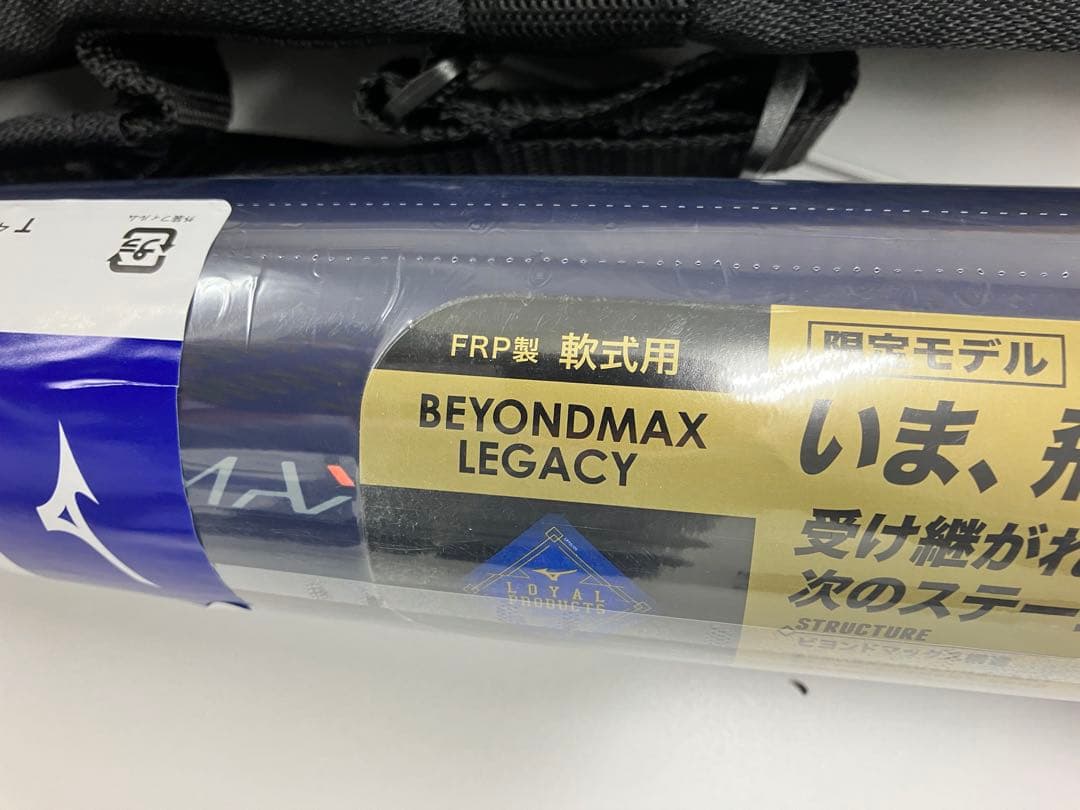 つ*け様 新品未使用　BEYONDMAX LEGACY 710g