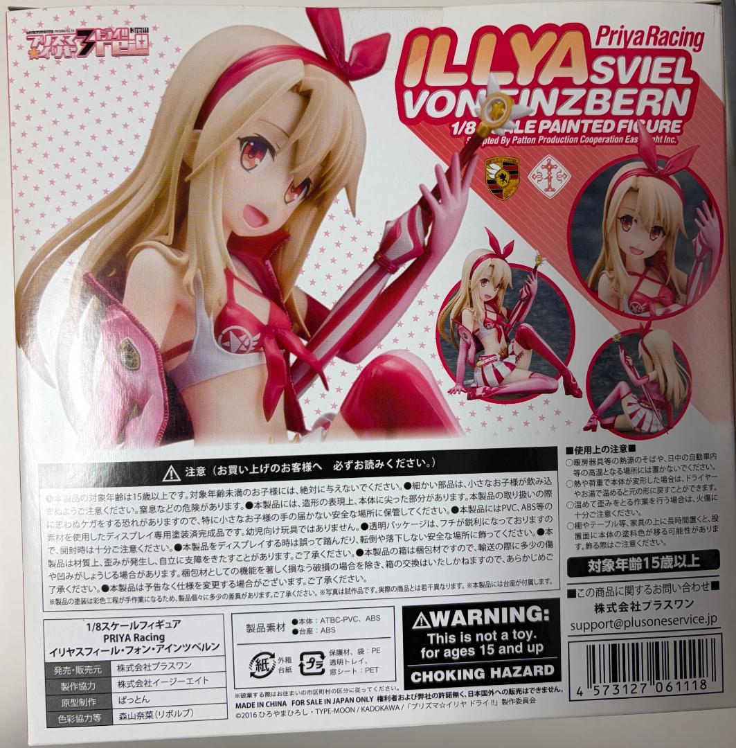 [未開封]イリヤスフィール・フォン・アインツベルン　レーシングver フィギュア