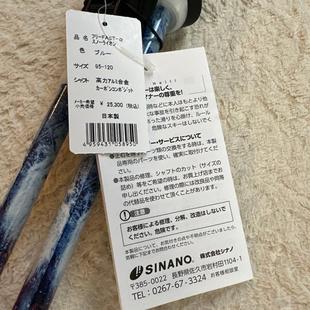 SINANO スキー ポール 青/黒