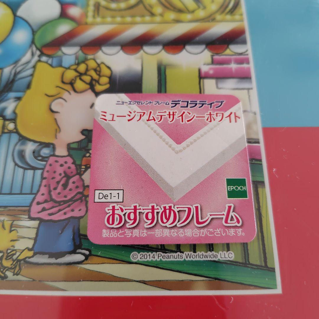 ジグソーパズル　1000ピース　PEANUTS　スヌーピー　ピーナッツカーニバル