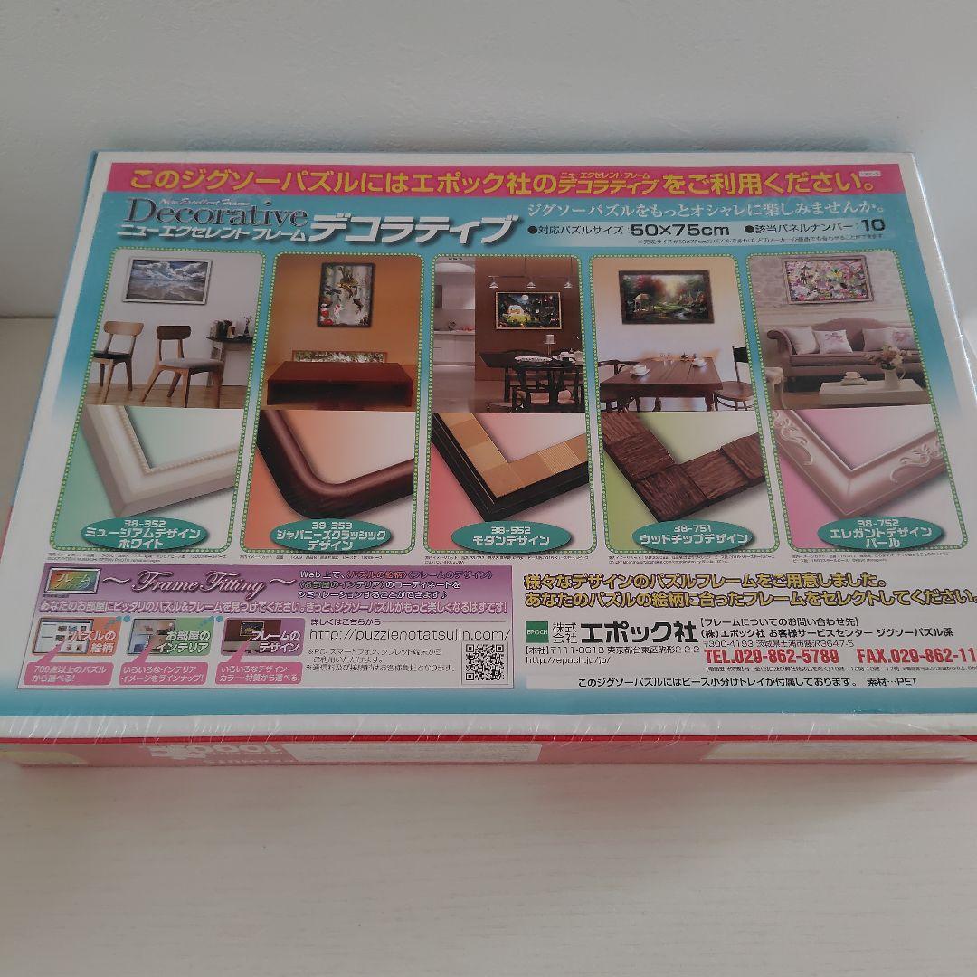 ジグソーパズル　1000ピース　PEANUTS　スヌーピー　ピーナッツカーニバル