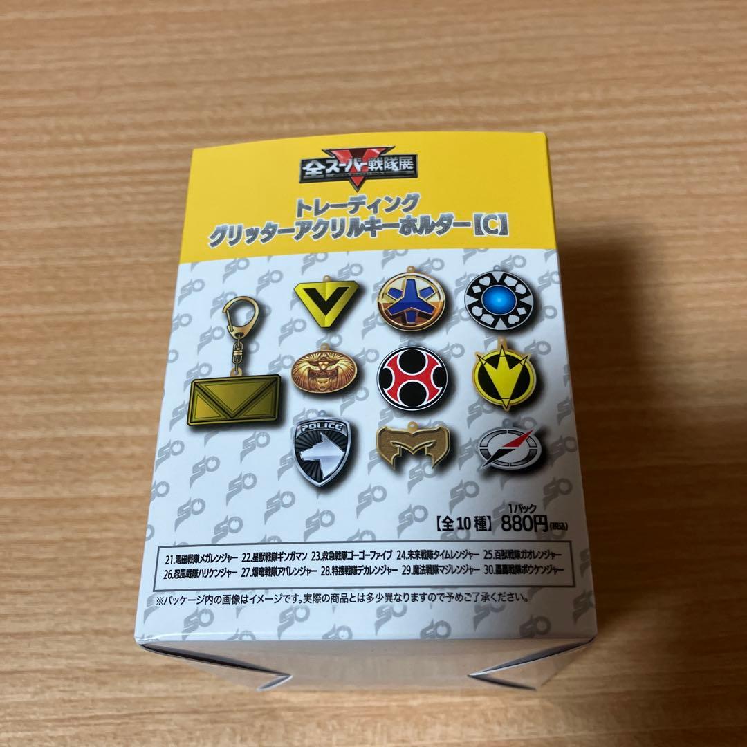 トレーディンググリッターアクリルキーホルダー