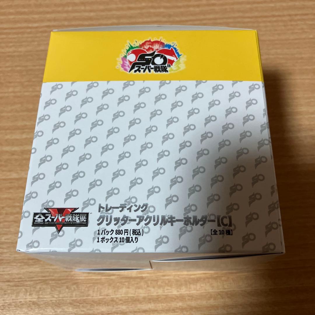 トレーディンググリッターアクリルキーホルダー