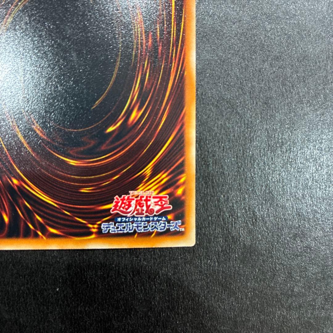 【美品】遊戯王 スターダスト・ドラゴン ホロ