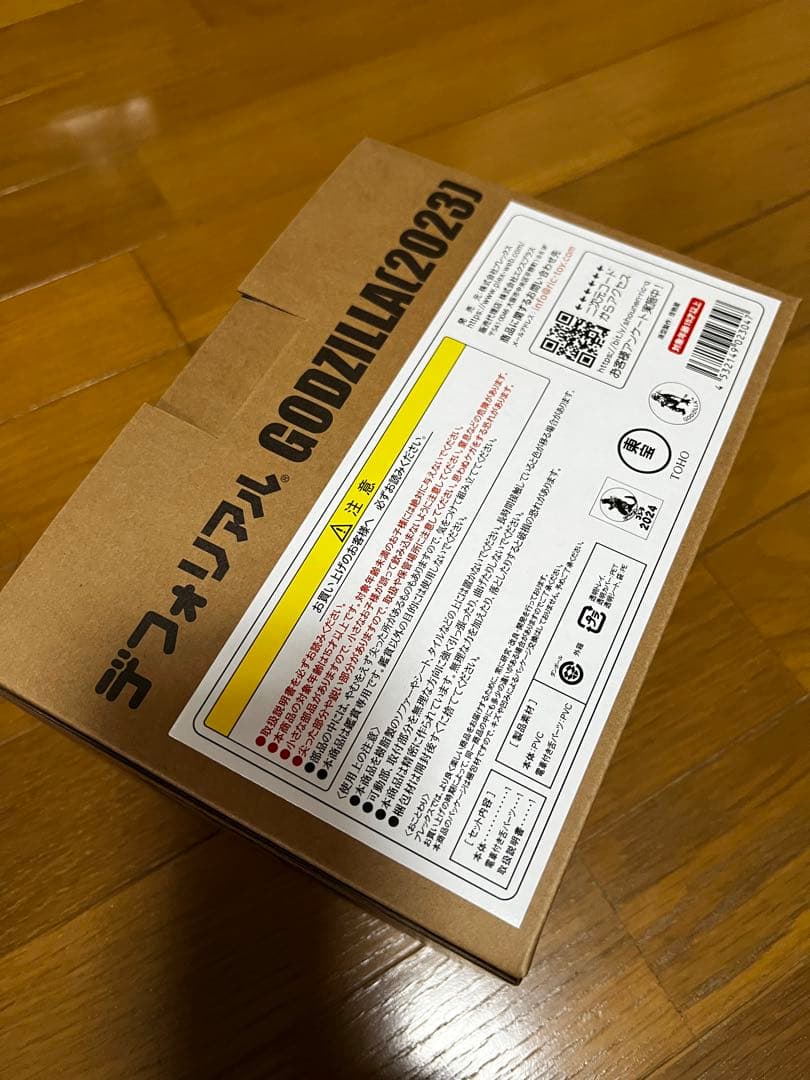 限定版　デフォリアル　ゴジラ　(2023) ゴジラ-1.0 未使用品　少年リック