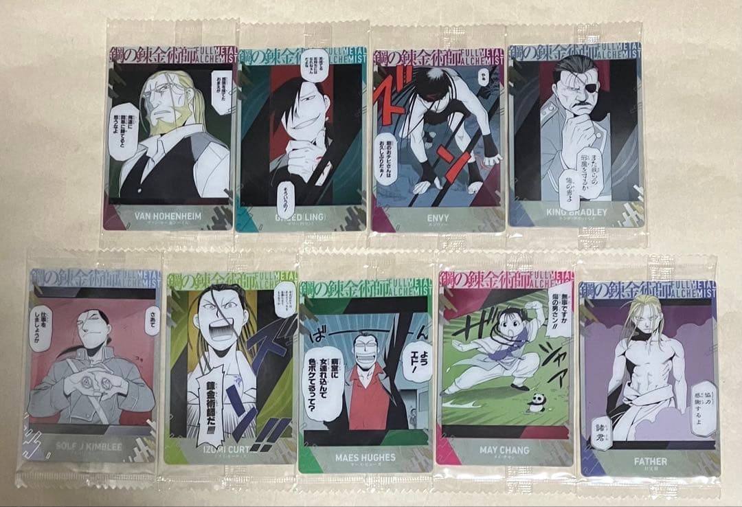 鋼の錬金術師 ウエハース 2 コンプセット