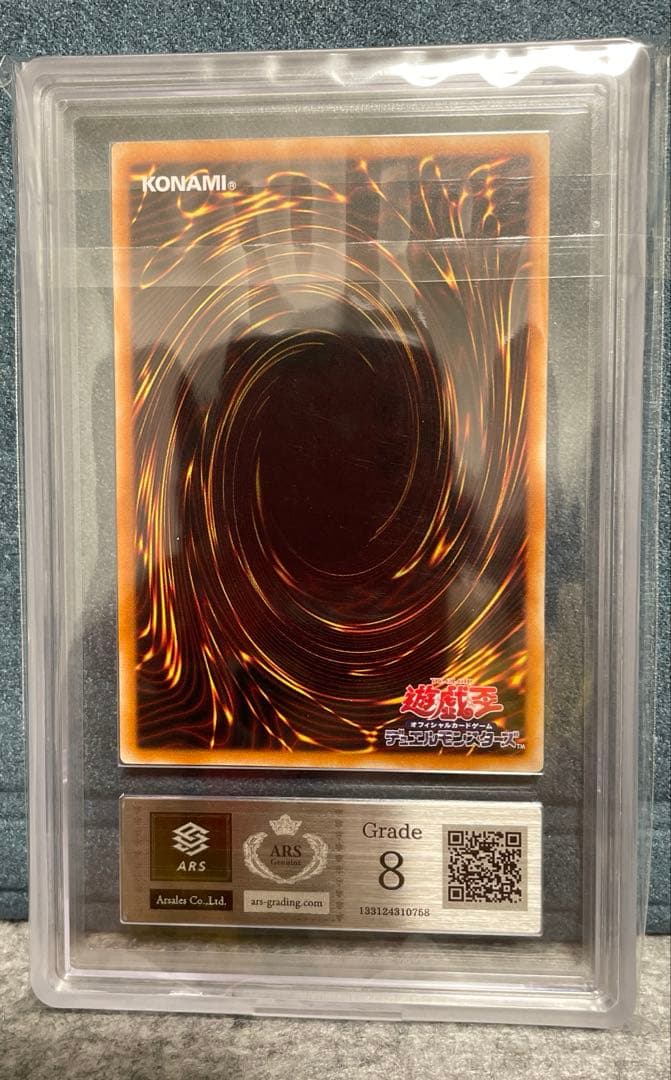 カオスソルジャー　レリーフ　ars8