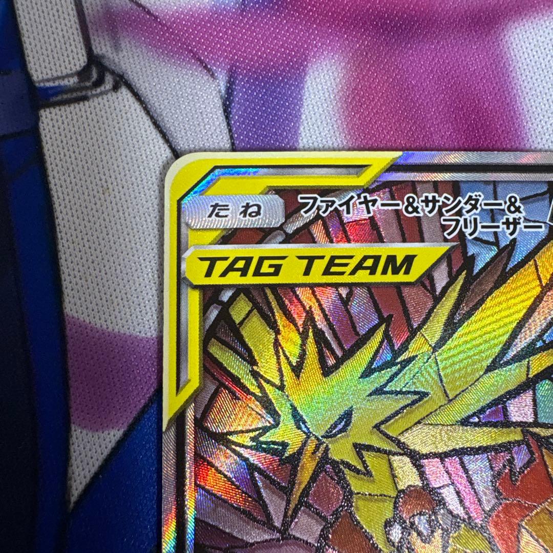 ポケカ ファイヤー&サンダー&フリーザ GX SA