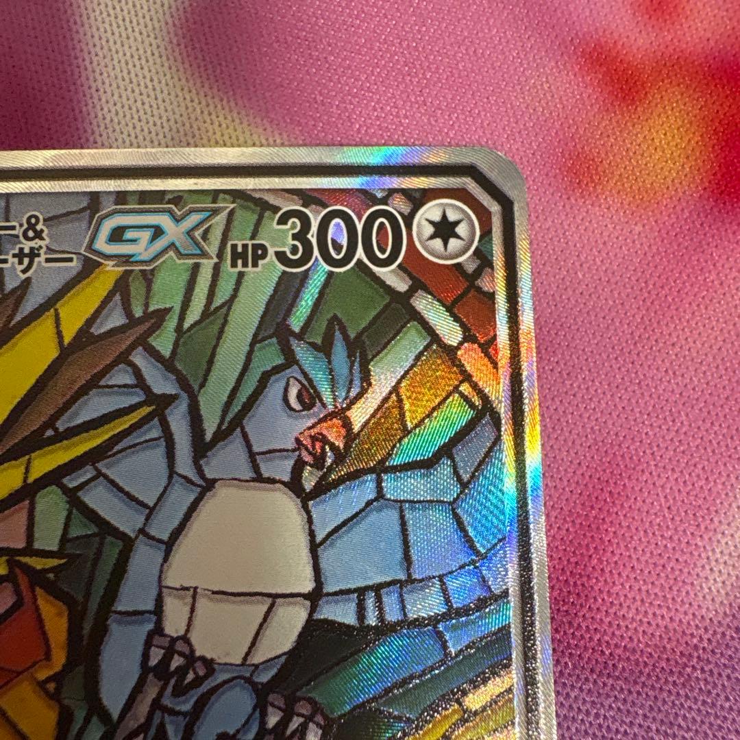 ポケカ ファイヤー&サンダー&フリーザ GX SA